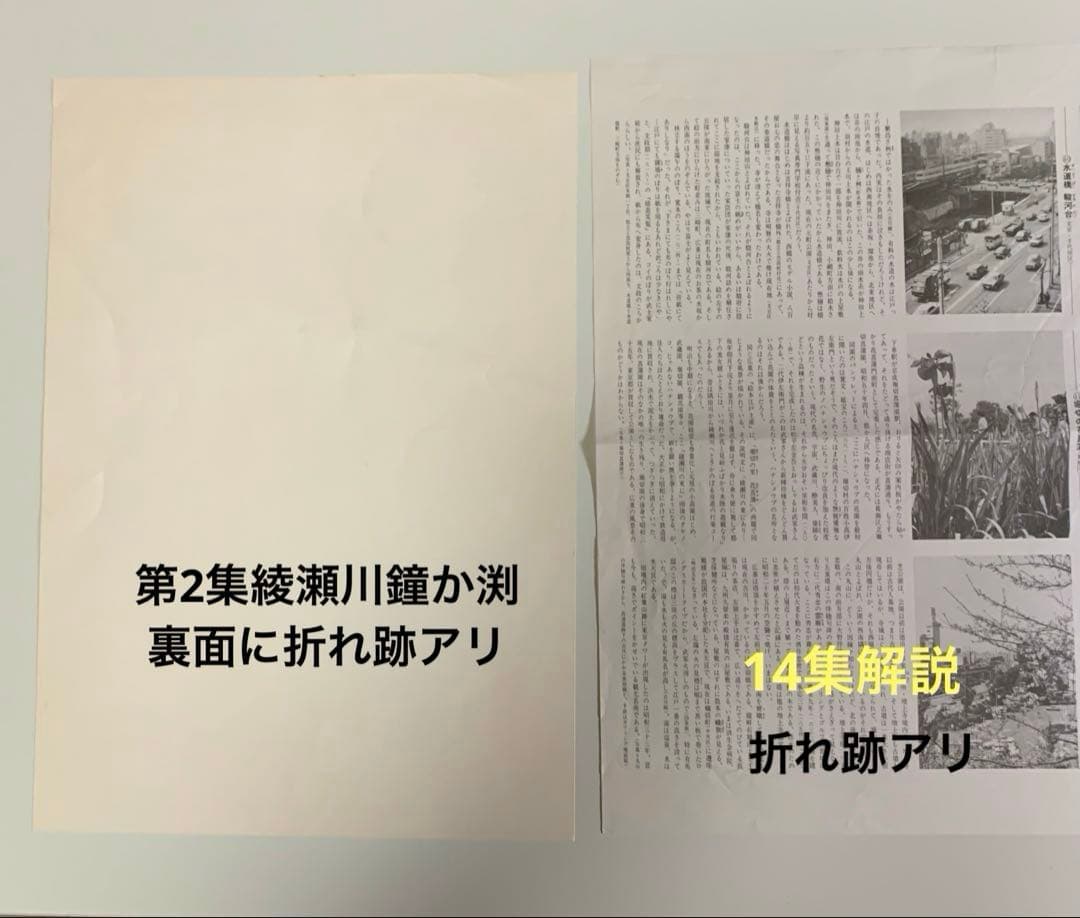 歌川広重 名所江戸百景 讀賣新聞　 原寸複製額絵　前期と後期　24集なし
