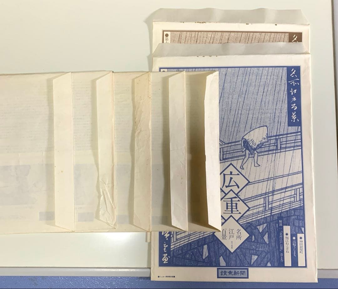歌川広重 名所江戸百景 讀賣新聞　 原寸複製額絵　前期と後期　24集なし