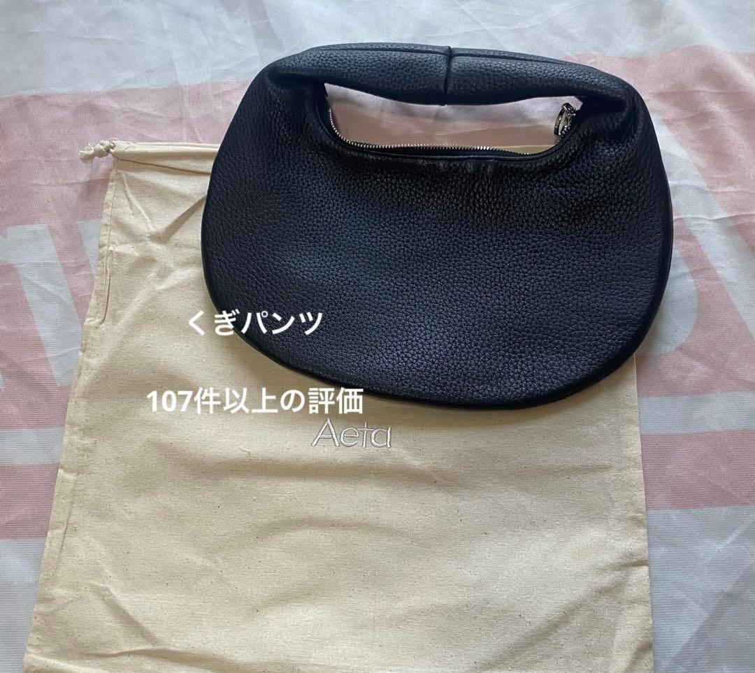 Aeta ハンドバッグ　収納袋付き　ブラック　おしゃれ