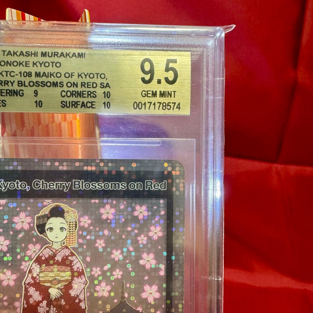 京都の舞妓さん 青に桜、赤に桜 トップレアSA★BGS9.5金≒PSA10★