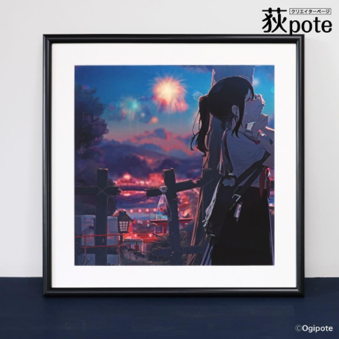 荻pote 複製原画 「消夏」