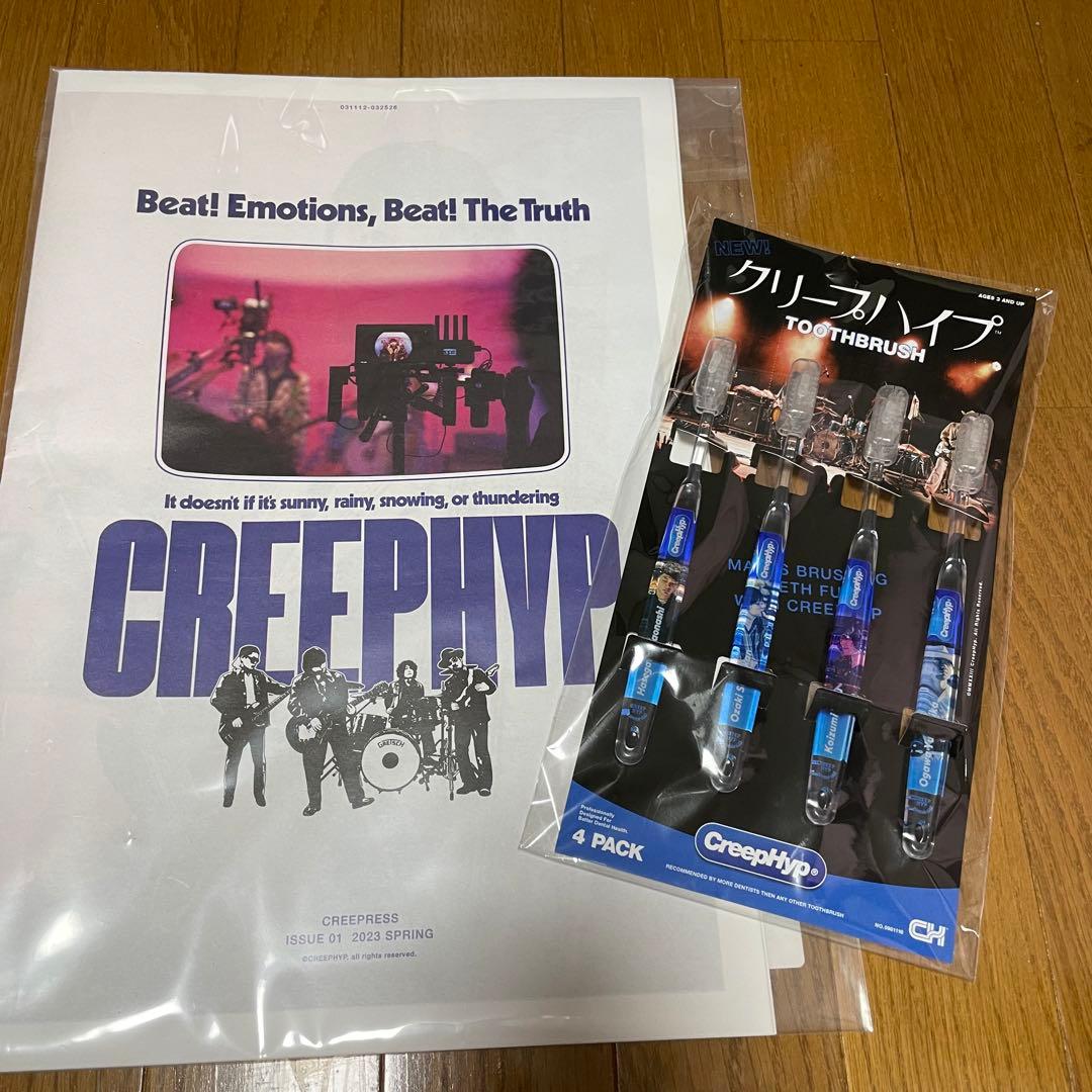 ✸15日まで限定出品✸【クリープハイプ】グッズ