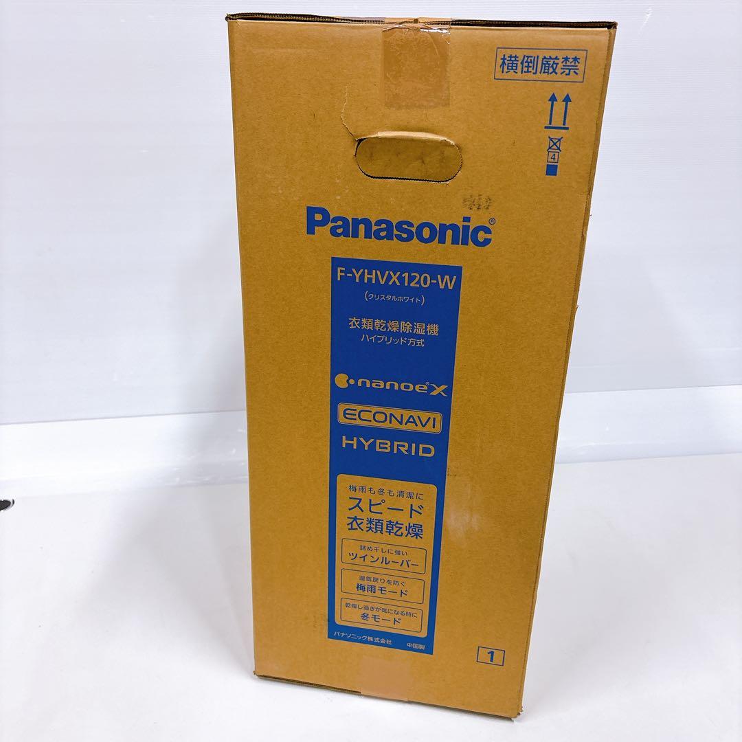 ★新品未使用★Panasonic F-YHVX120-W 25畳 除湿機 大容量