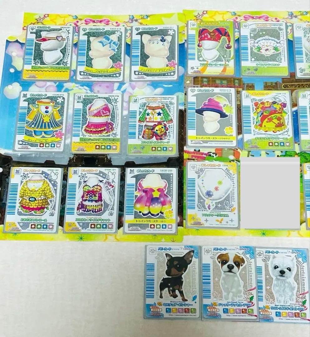 ワンタメミュージックチャンネル レアカード まとめ ばら売り可