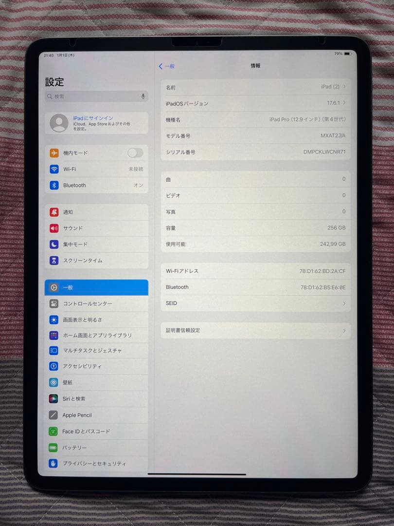iPad Pro 12.9インチ 第4世代（2020）【動作良好・即発送】