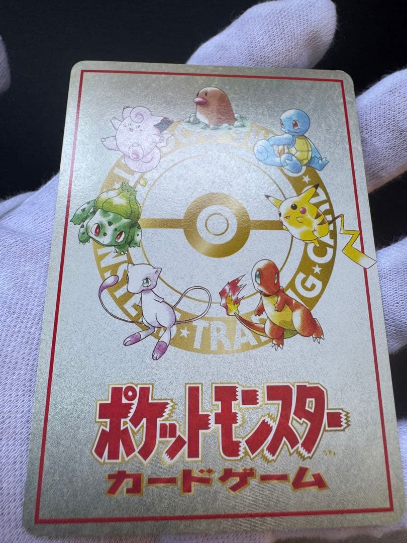 オーヤマのピカチュウ　旧裏　美品