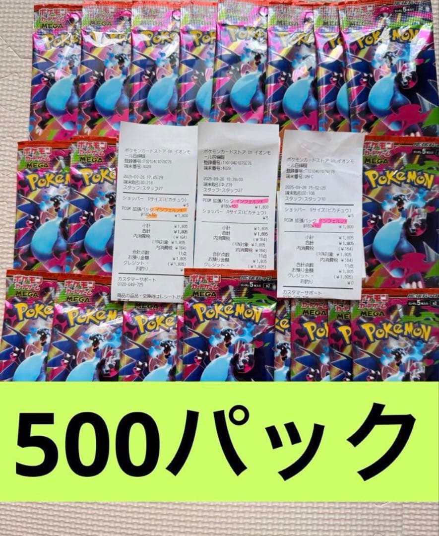 ポケモンカード　インフェルノX 500パック　新品未開封