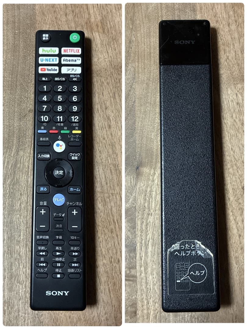 【お値下げOK】SONY 55V型 有機EL 4Kチューナー Android