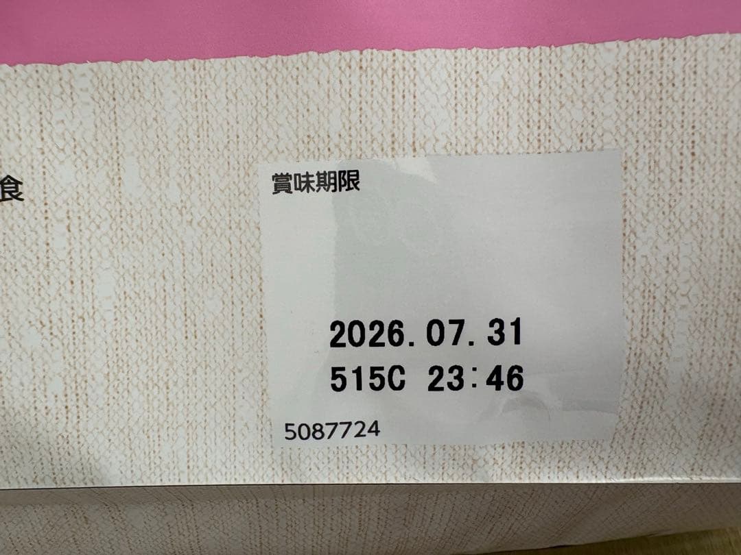 Nutro Supremo 小型犬用 成犬用ドライフード3kg2袋