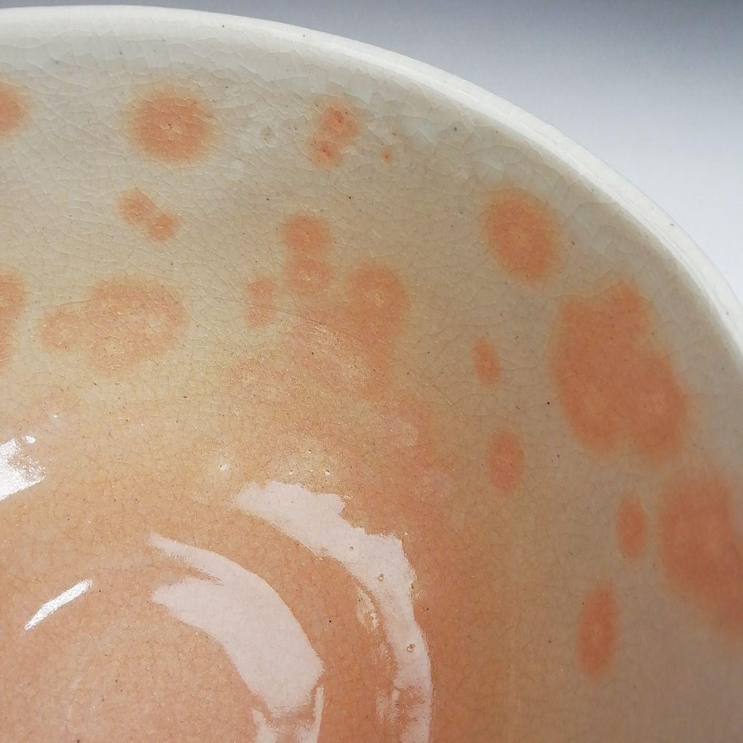 Ｓ８８６　茶碗　『御本手俵』『城山焼』『北村和煌 作』　共箱　抹茶碗　茶道具