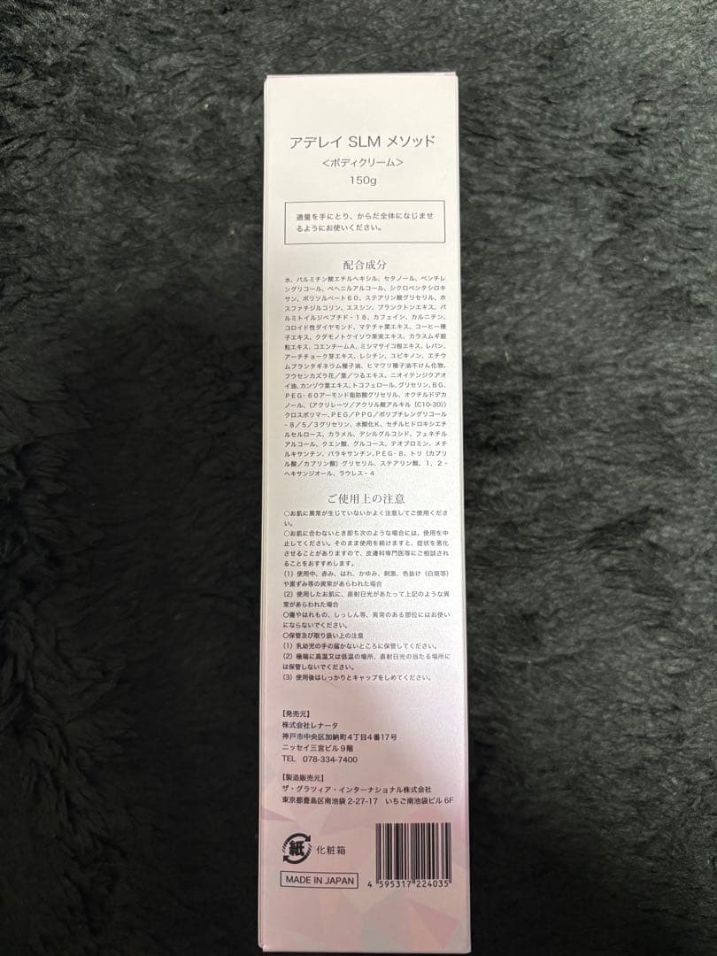 アデレイ SLMメソッド 150m 3本セット