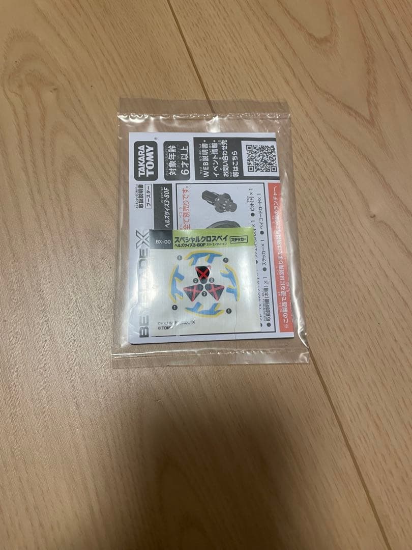 ベイブレードX 未使用品まとめ売り エアロペガサス コバルトドレイク等