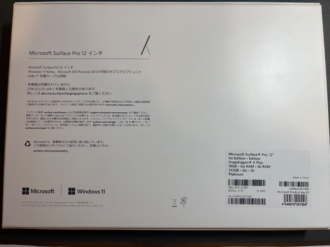 ●美品●Microsoft Surface Pro12 + 純正キーボード付き