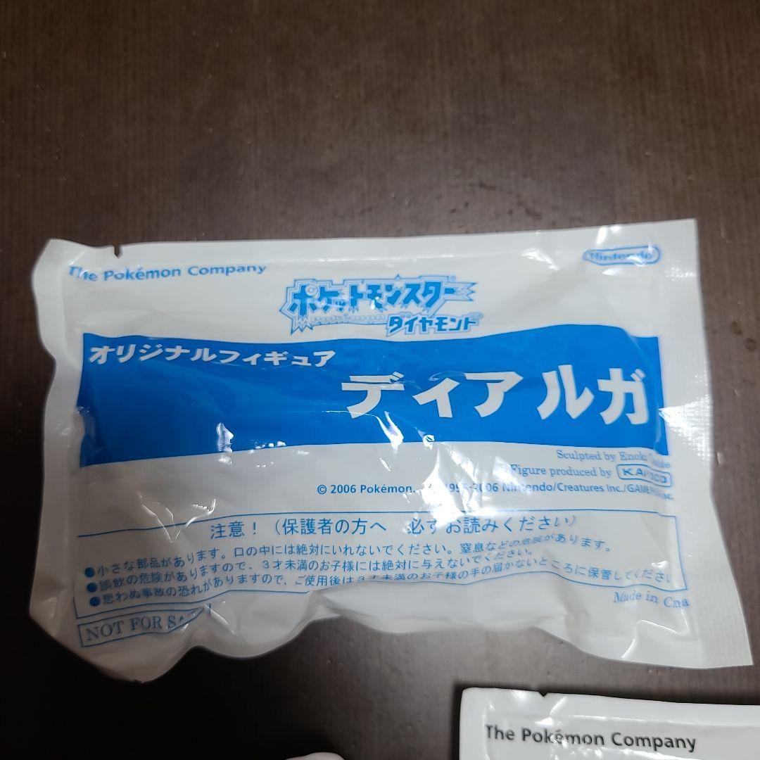 ポケモン ダイヤモンド パール 予約特典 オリジナルフィギュア 3点セット