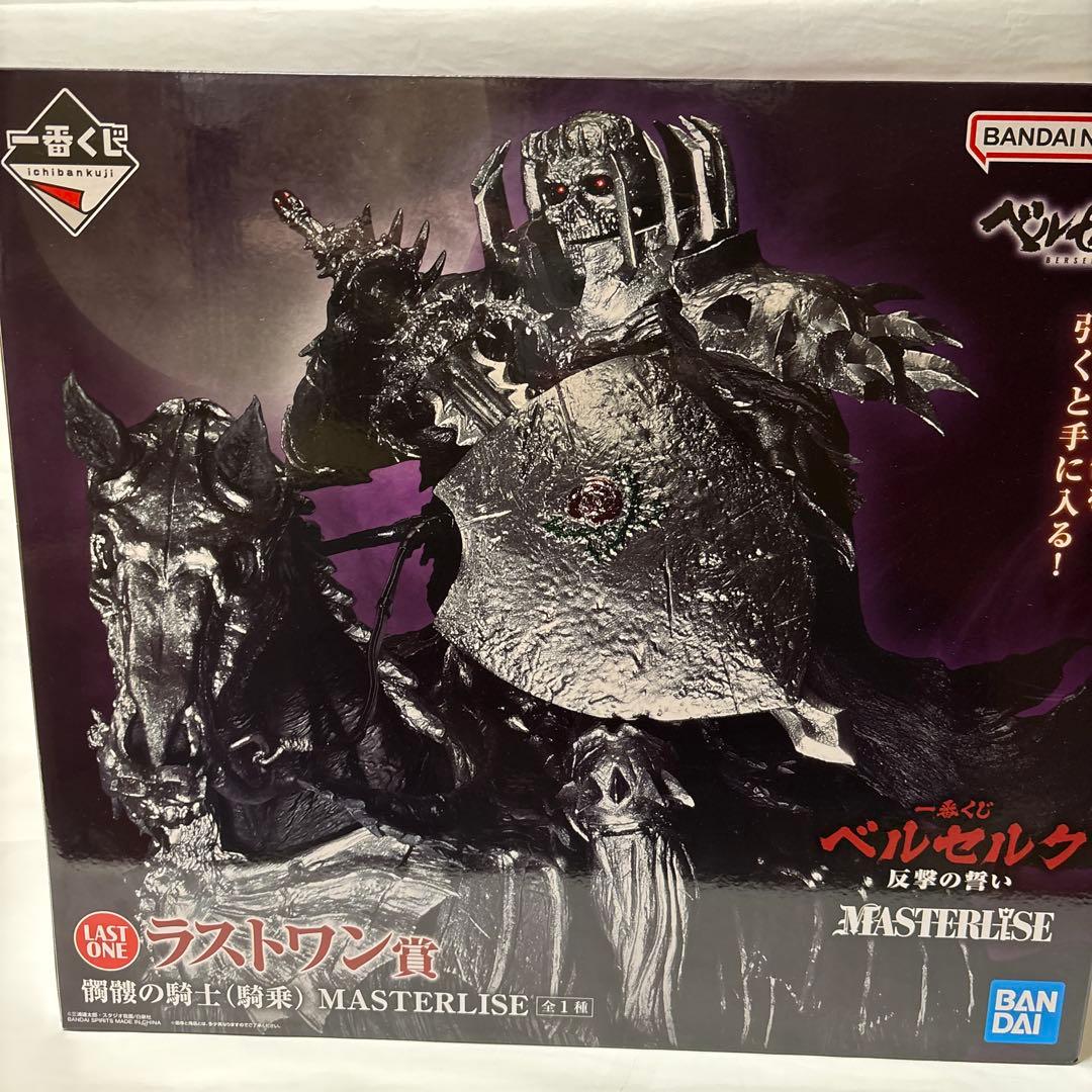 一番くじ　ベルセルク ラストワン　髑髏の騎士　フィギュア