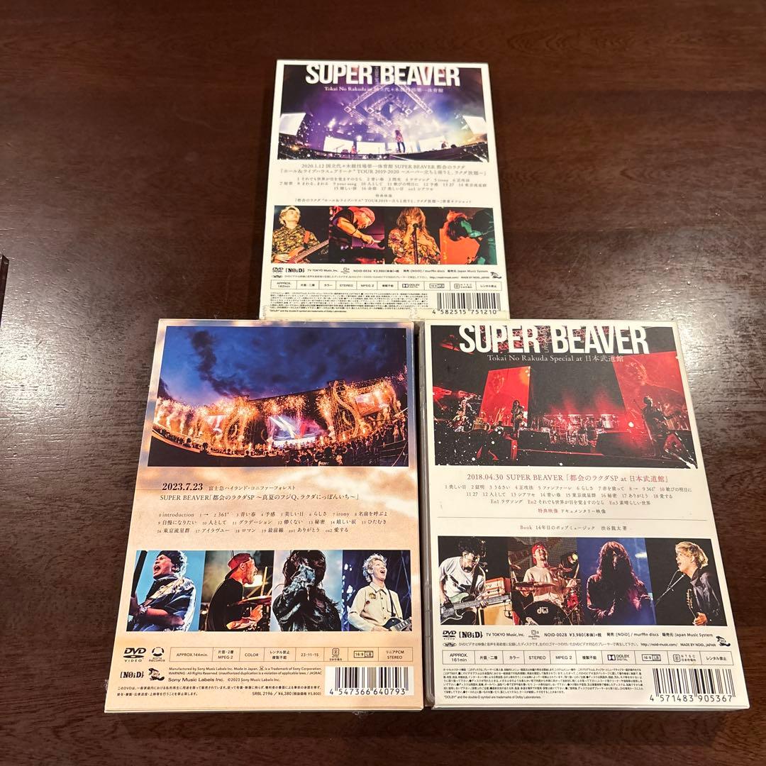 SUPER BEAVER DVDセット