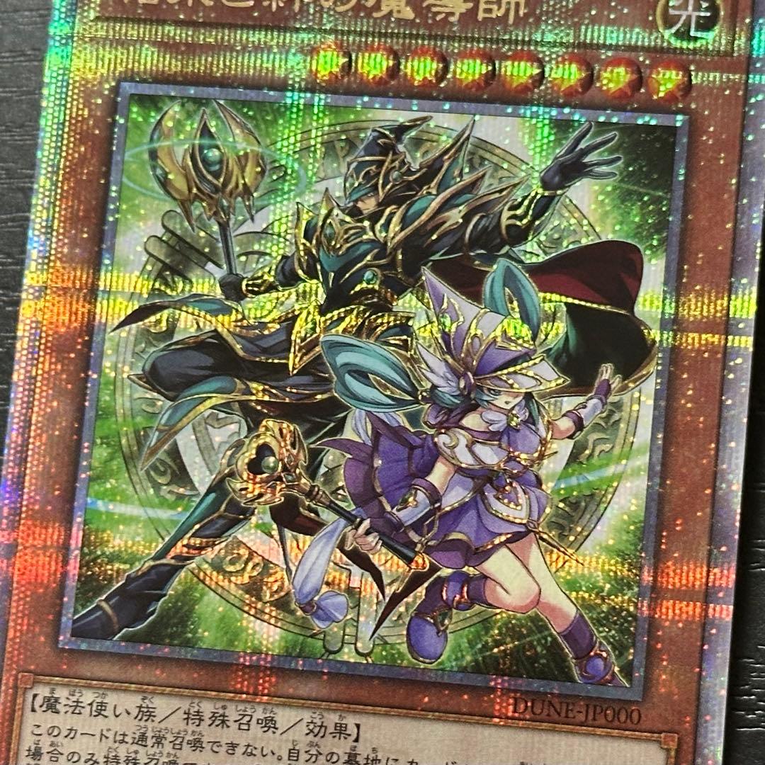 遊戯王 結束と絆の魔導師 25th 緑 日版