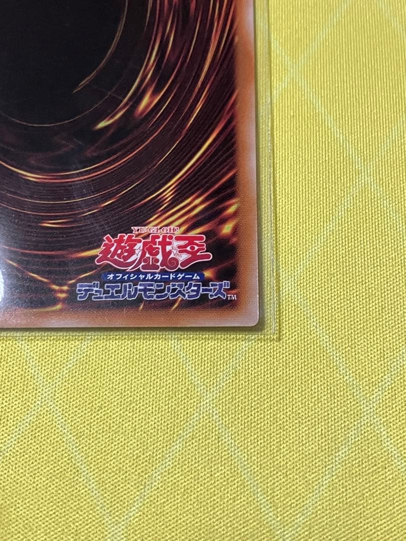 遊戯王　墓穴の指名者　絵違い　25thシークレットレア1枚