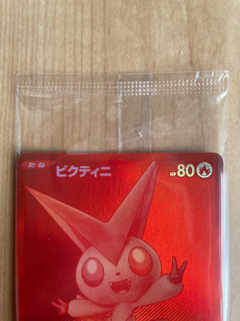 ビクティニ BWR 288/SV-P #A