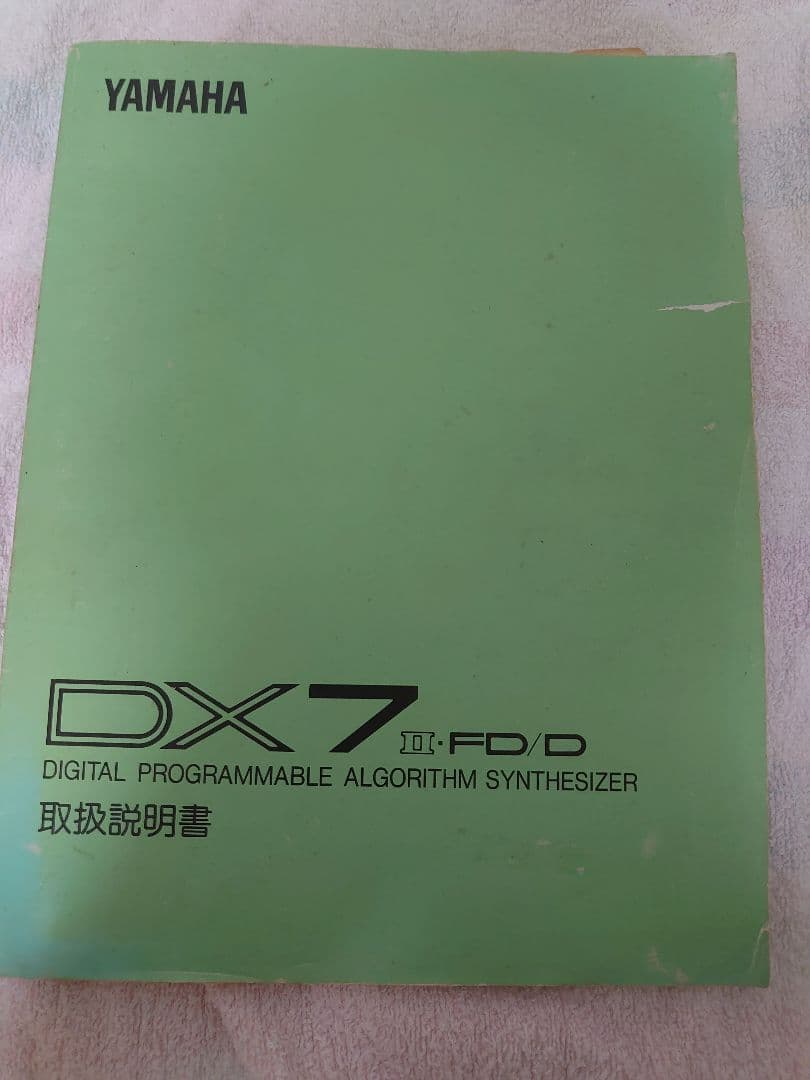 Yamaha DX7 FD/D 取扱説明書