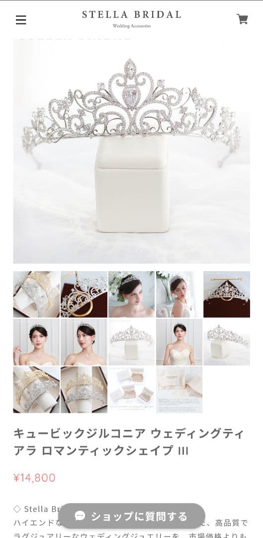 STELLA BRIDAL ティアラ、ネックレス、イヤリング3点セット