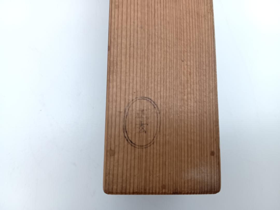 茶杓 黒田正玄 茶道具 竹