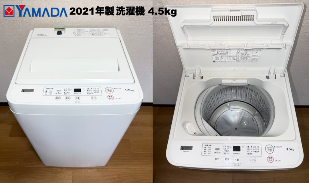 【最安挑戦】21年製 単身家電3点セットが2万円台〜/設置配送保証付/首都圏限定