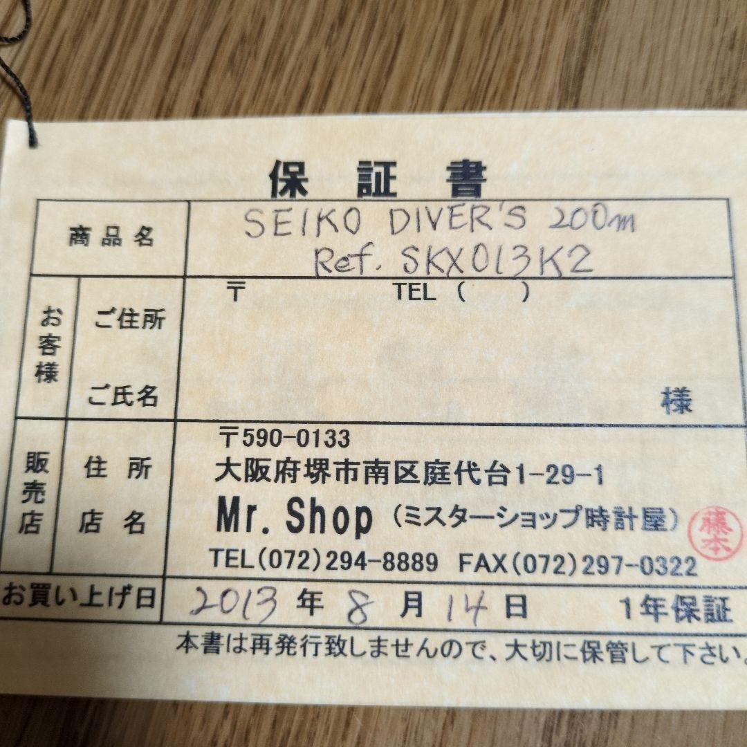 オ*ジ様 SEIKO SKX013 自動巻きダイバーズウォッチ