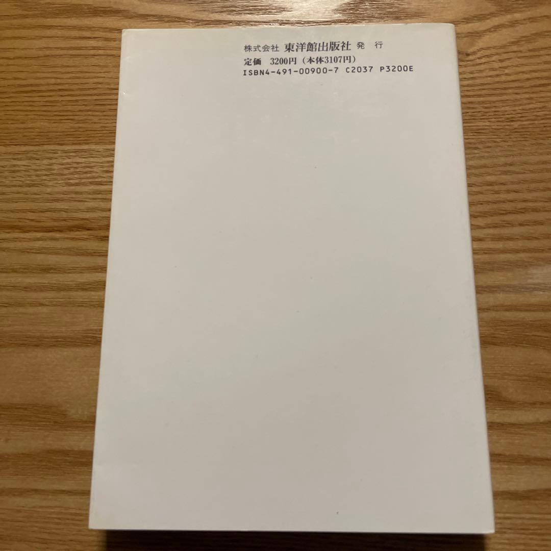 新しい学習理論にもとづく算数教育　小学校の数学