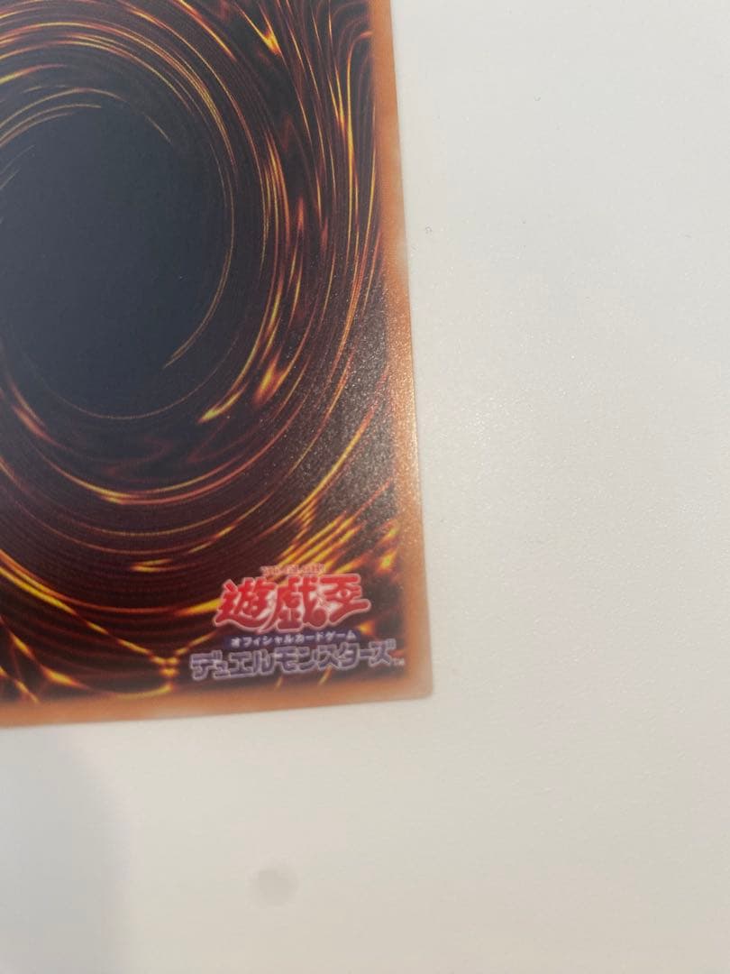 遊戯王　美品　不死王リッチー　レリーフ　アルティメットレア