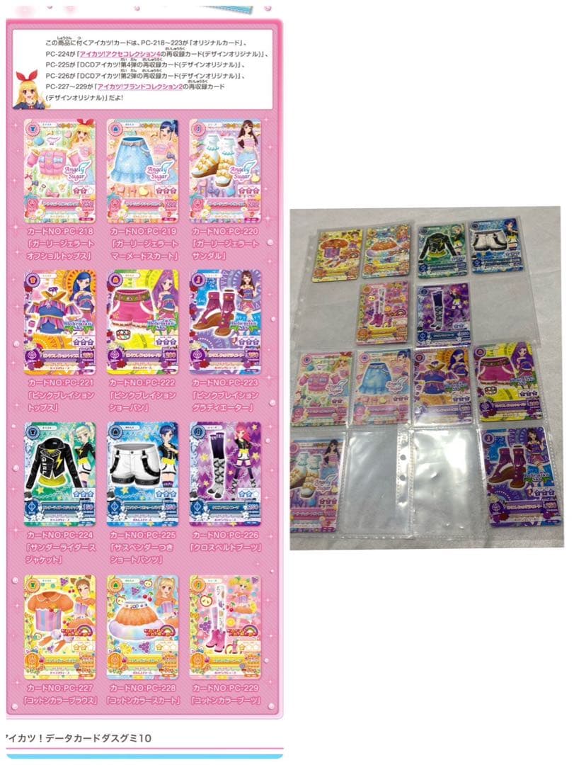 アイカツ 2013 初代 1～１０ グミ フルコンプ グリーンステージ