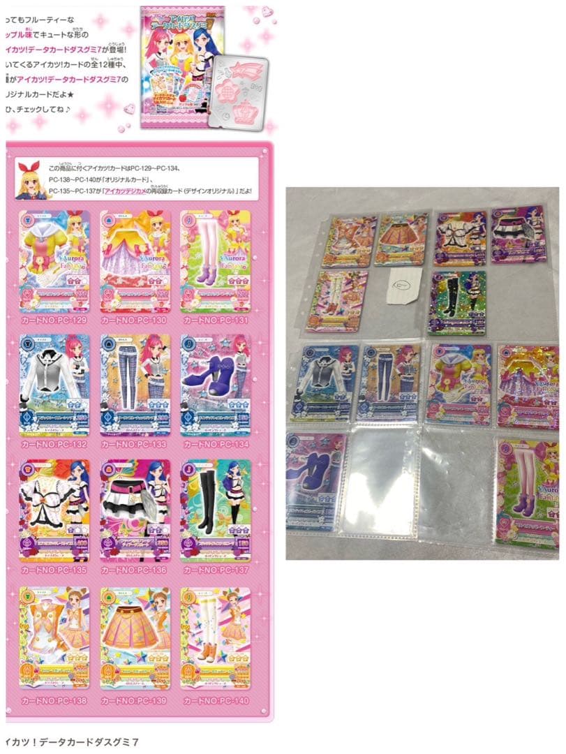 アイカツ 2013 初代 1～１０ グミ フルコンプ グリーンステージ