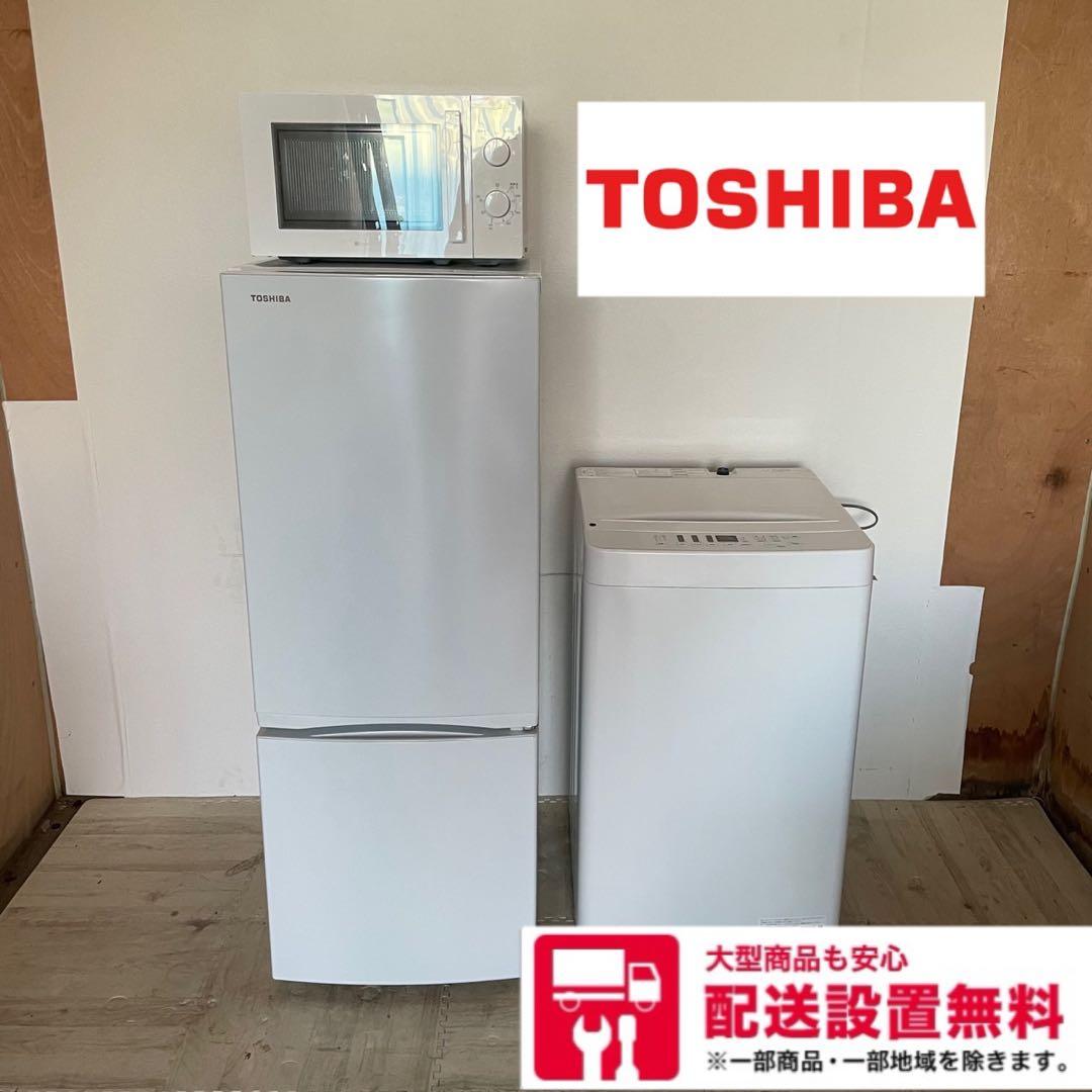 配送設置無料　冷蔵庫洗濯機レンジセット　高年式　大容量