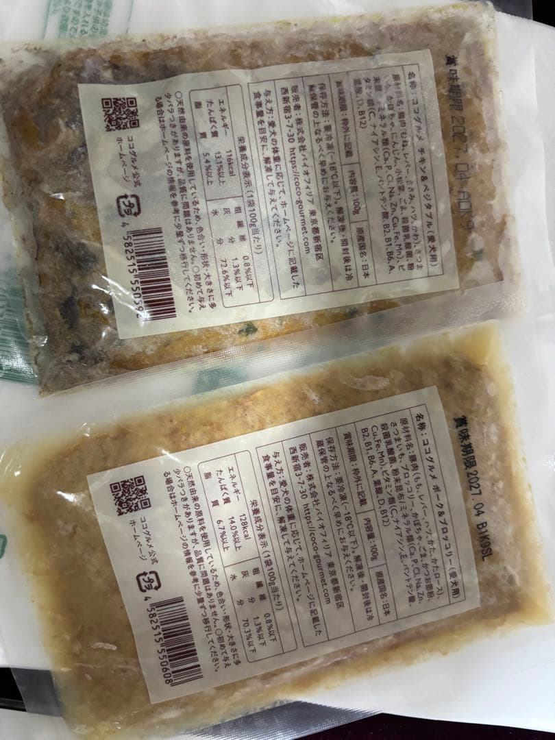 ココグルメ　48個入り　ポーク味チキン味　未開封