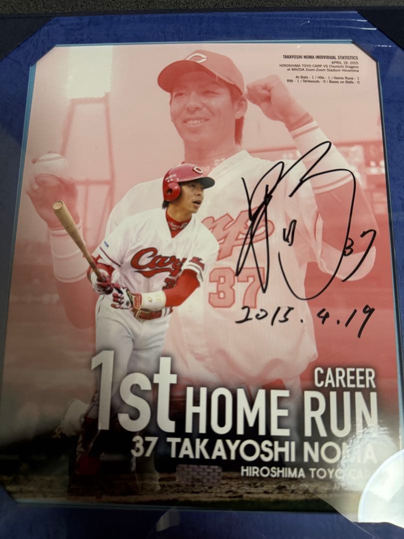 広島東洋カープ　野間峻祥　プロ入り初ホームラン 直筆サイン入りフォト