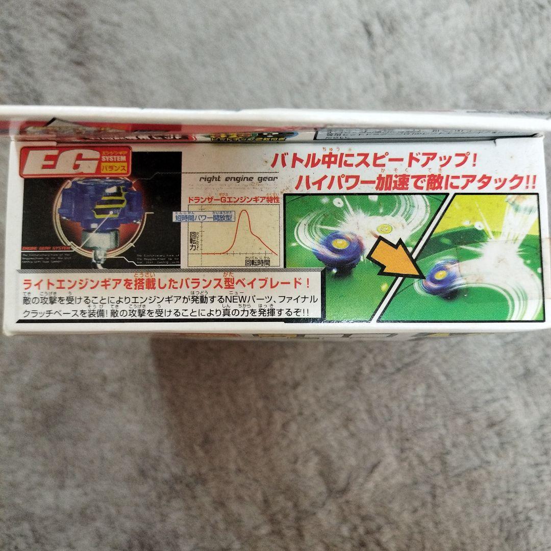 ベイブレード ドランザーG