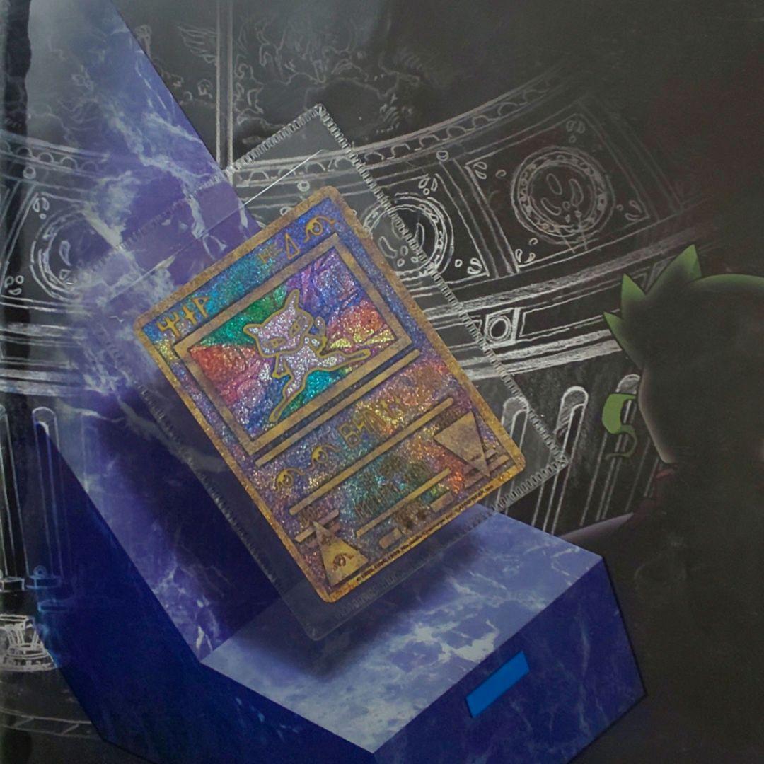 ポケモンカード 古代ミュウ 前期 修正版