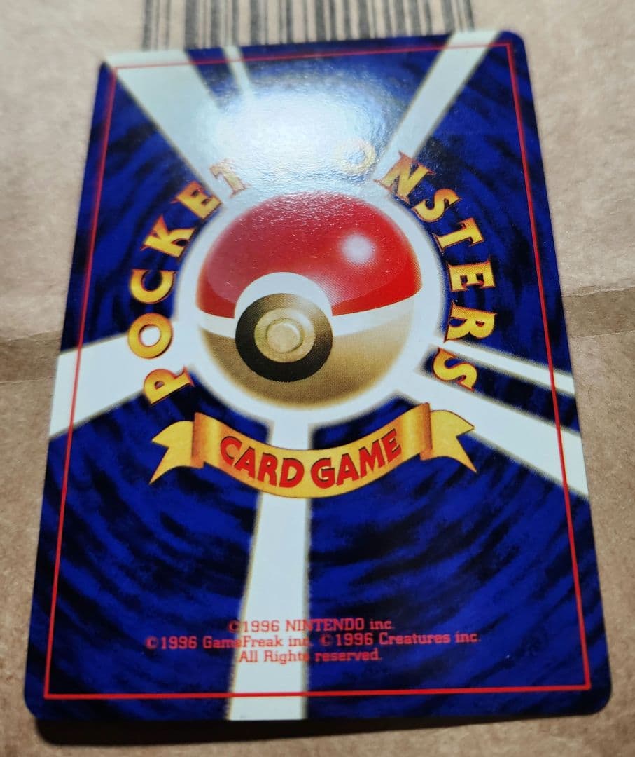 旧裏 わるいリザードン ★ 第4弾拡張パック ロケット団