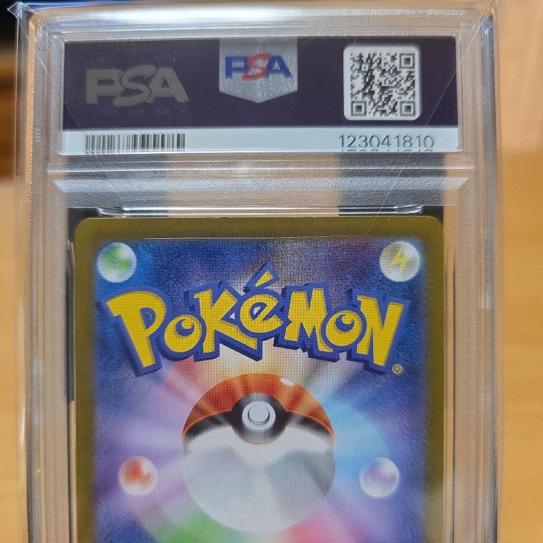 PSA 10 ピカチュウ：ポケカの夏がキタ！プロモカードGetキャンペーン!