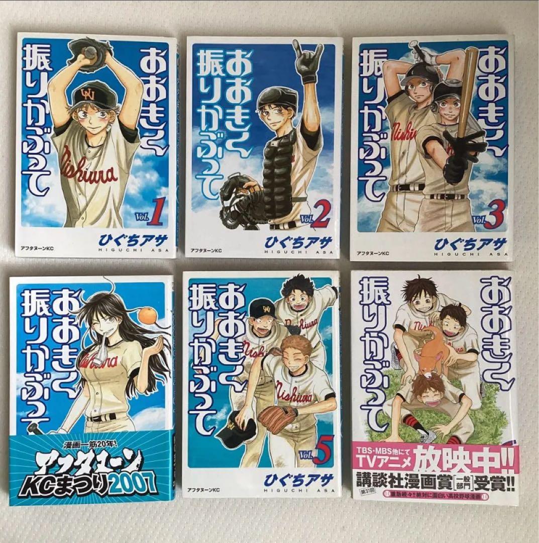 ヒグチアサ 漫画 コミック 35冊セット 1期 DVD 特典