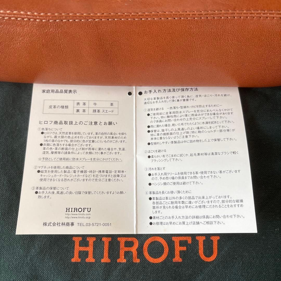 HIROFU ヒロフ レザーハンドバッグ 本革 品番03935 保存袋付