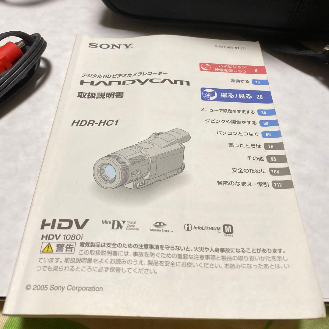 美品動作品　SONY HDV miniDV HANDYCAM HDR-HC1