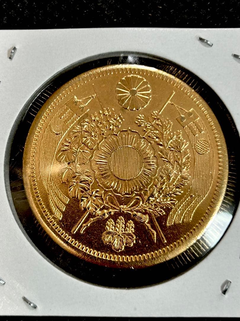 放*員様 旧二十圓 明治十年 重さ約34.5g古銭 ケース入り コレクション