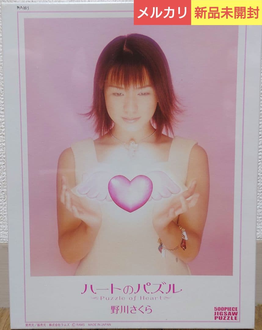 【新品未開封】野川さくらジグソーパズル ファンクラブオリジナルグッズ第1弾