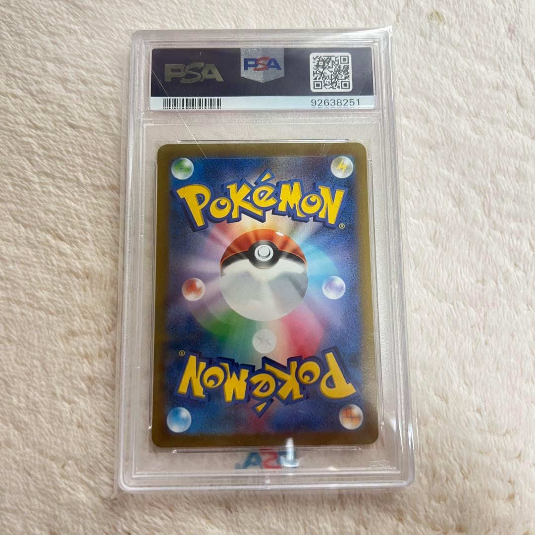 【即日発送】PSA10 コイキング AR SV1a トリプレットビート