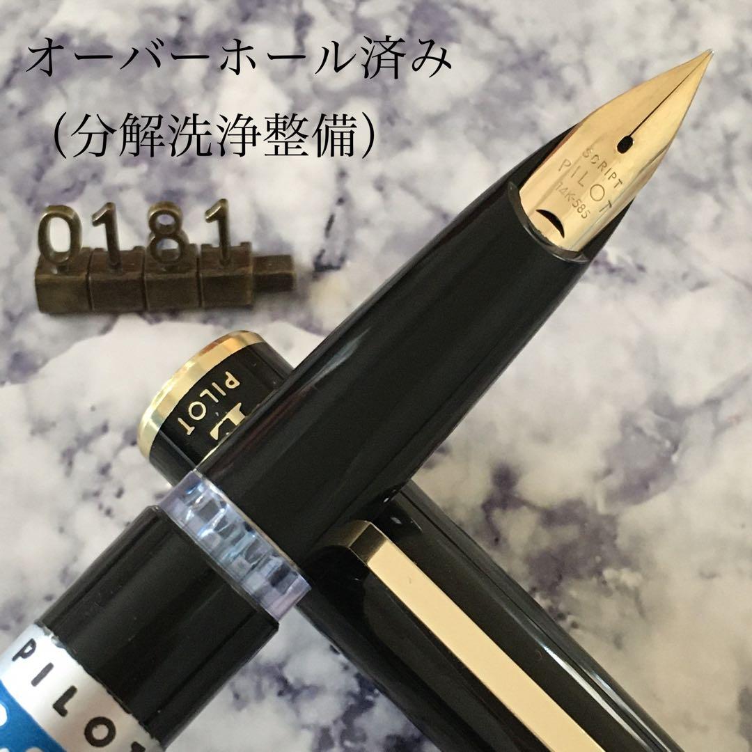 #0181オーバーホール済み 万年筆 パイロット ロング PILOT E 14k