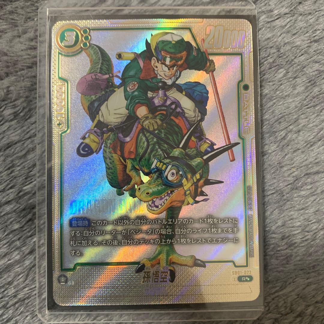 ドラゴンボールフュージョンワールド孫悟空ウルトラパラレル