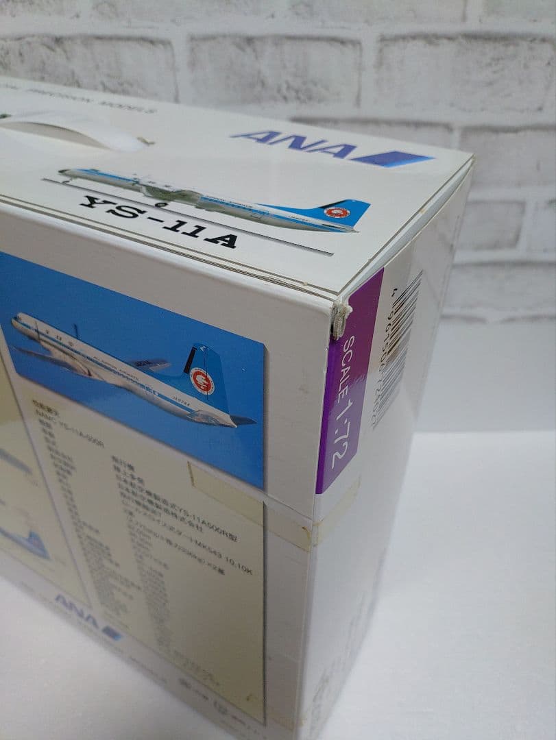 全日空商事　1/72　全日空　YS-11A　モヒカン塗装