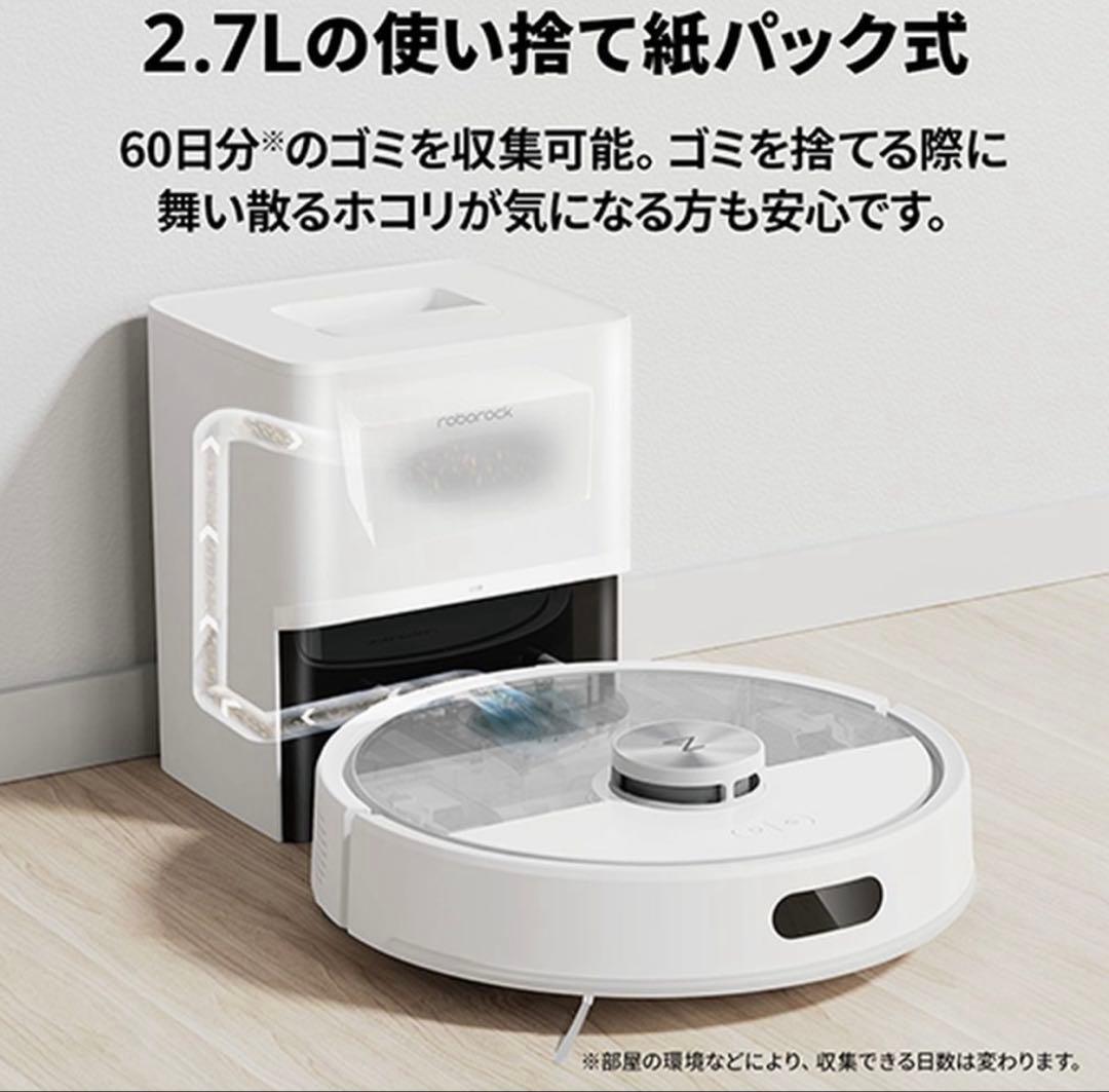 Roborock Q7T+ ロボット掃除機本体　ゴミ集収ドック付き