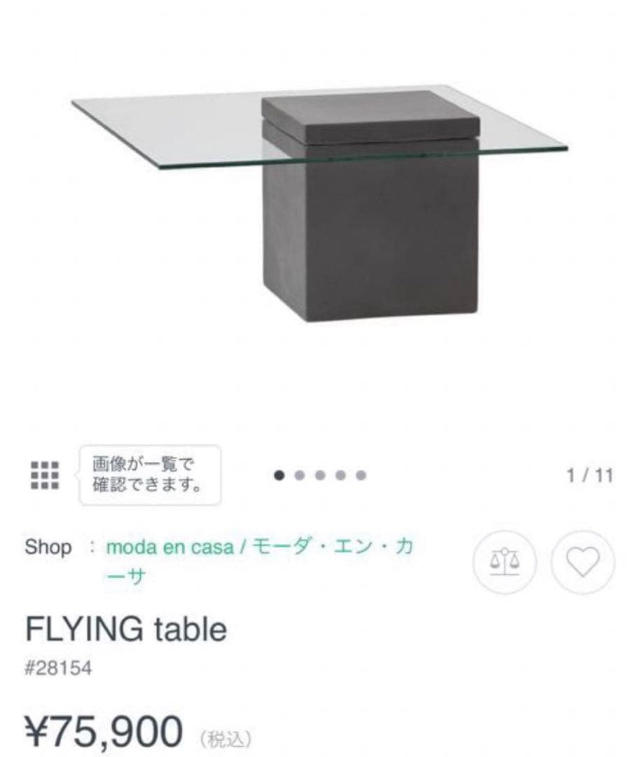 T*U様 モーダエンカーサ　moda en casa のFLYING TABLE